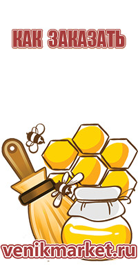 мёд разнотравье донник