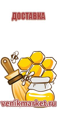 мёд разнотравье натуральный